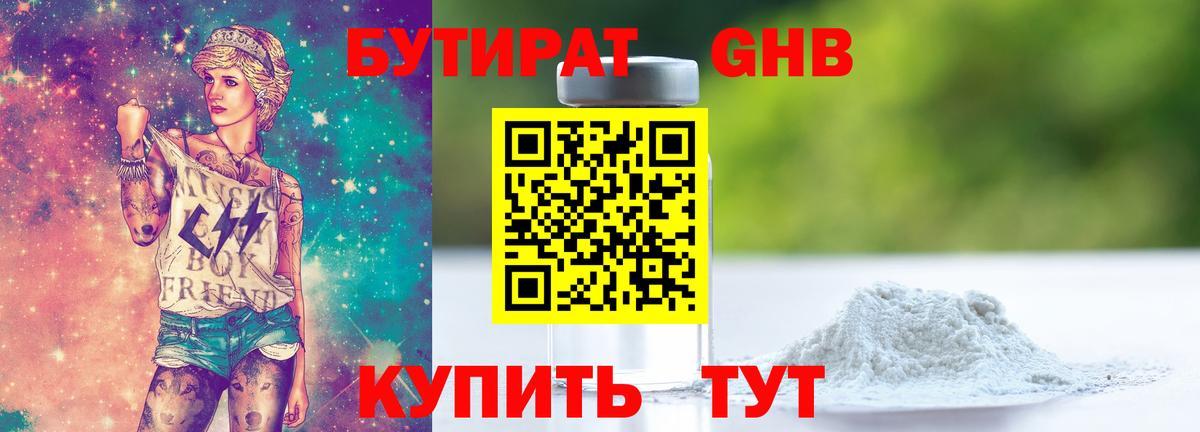 Костомукша  Бутират BDO  Вход с VPN 