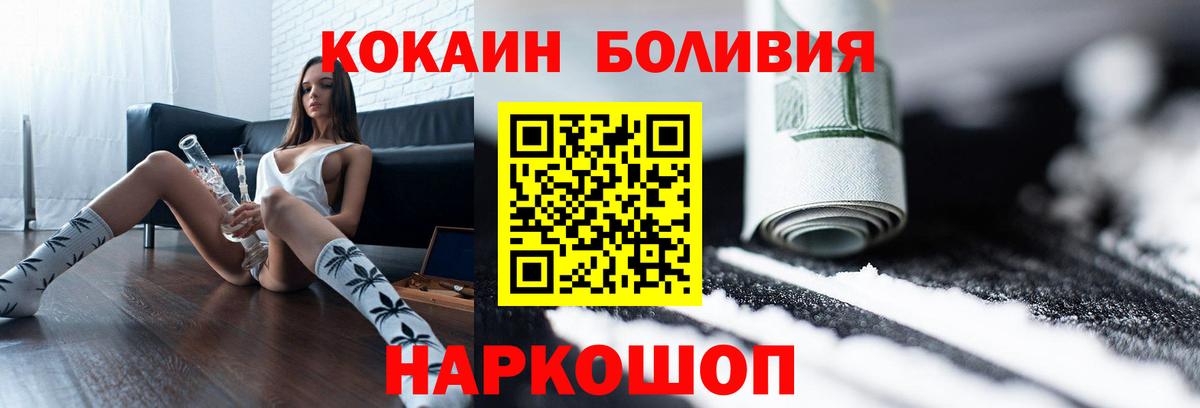 COCAIN Боливия Костомукша