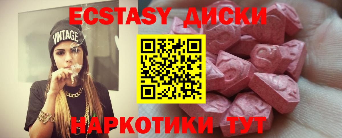 Экстази VHQ  Вход с VPN  ЭКСТАЗИ 300 mg  Костомукша 