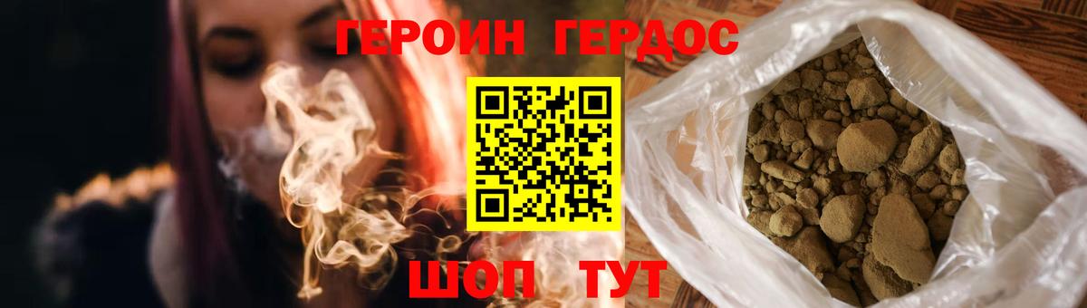 ГЕРОИН герыч Костомукша