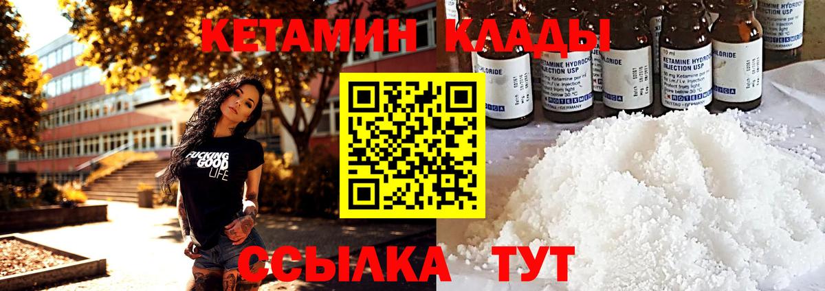 КЕТАМИН VHQ Костомукша