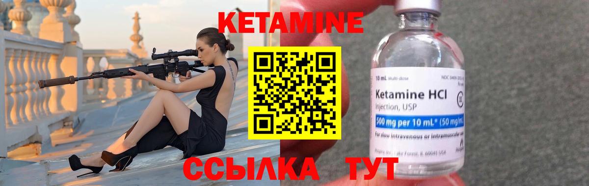 КЕТАМИН VHQ  Вход с VPN  Костомукша 
