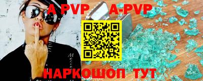 альфа пвп VHQ Ангарск