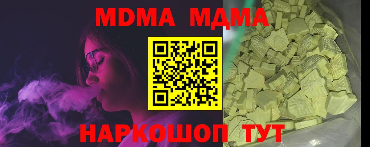 MDMA crystal Костомукша
