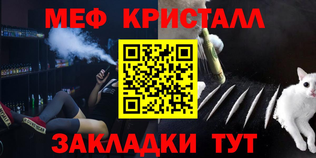 Мефедрон  Меф  Вход с VPN    онион  Костомукша  Меф кристаллы 