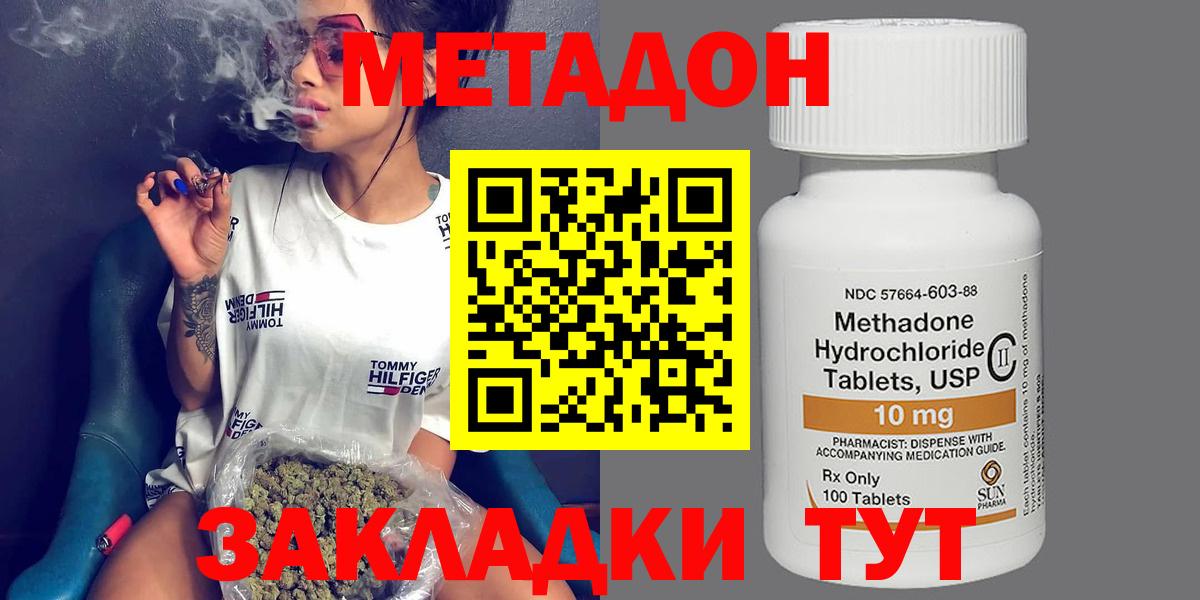 МЕТАДОН белоснежный Костомукша