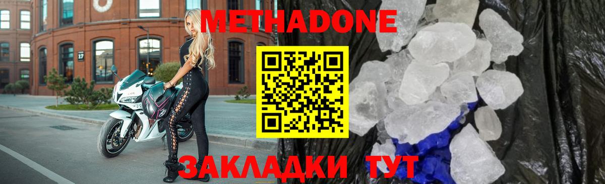 Метадон белоснежный  Вход с VPN  Костомукша 