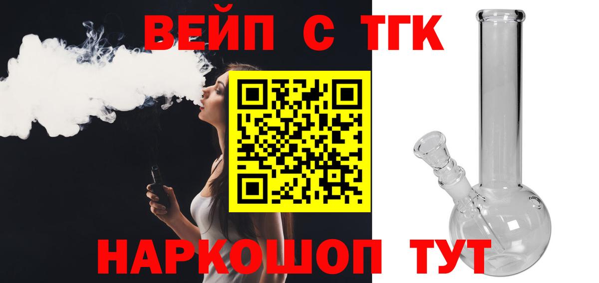 ТГК вейп с тгк  сколько стоит  OMG ссылки  Дистиллят ТГК THC oil  Вход с VPN  Костомукша 